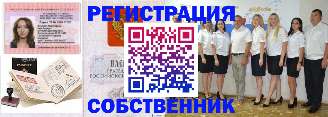 временная регистрация госуслуги в Шагонаре