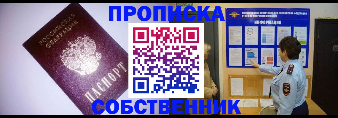 временная регистрация надежно в Шагонаре