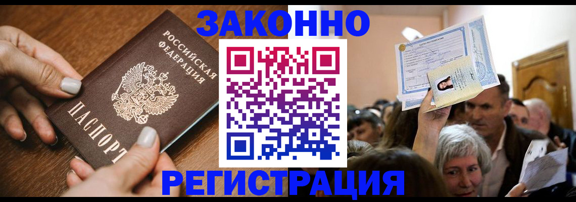 регистрация в Шагонаре